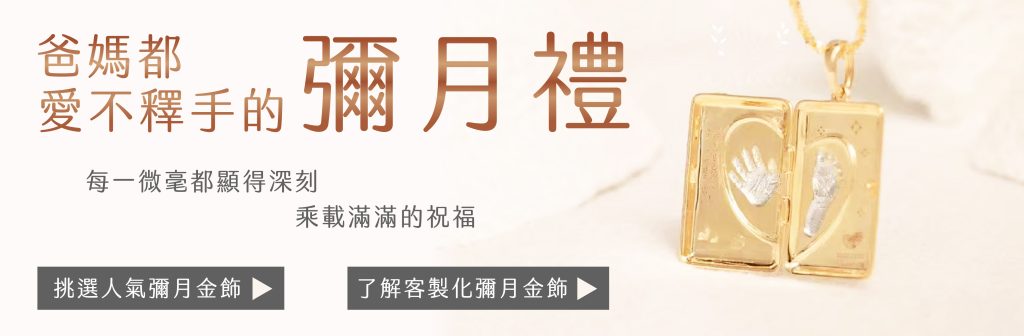 滿月金飾虎